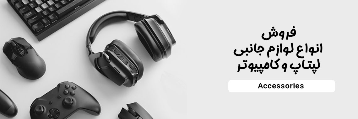 لپ تاپ استوک